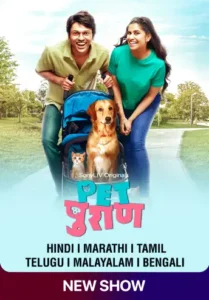 Pet Puran 2022 S01 Dual Audio Sony [Bengali-Hindi] WEB-DL H264 AAC 720p 480p ESub