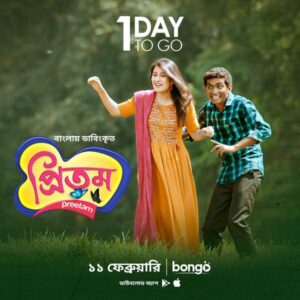 Preetam (2022) Bengali Dubbed ORG WEB-DL H264 AAC 1080p 720p 480p Download