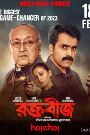 Raktabeej (2023) Bengali Amazon WEB-DL H264 AAC 1080p 720p 480p ESub