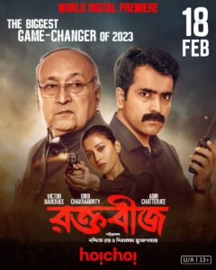 Raktabeej (2023) Bengali Amazon WEB-DL H264 AAC 1080p 720p 480p ESub