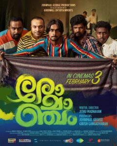 Romancham (2023) Dual Audio [Hindi-Malayalam] WEB-DL H264 AAC 1080p 720p 480p ESub