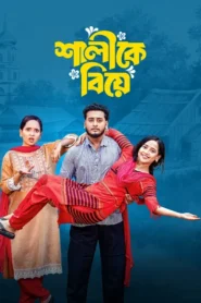 Shalike Biye (2025) Bengali BongoBD WEB-DL H264 AAC 4K 1080p 720p Download