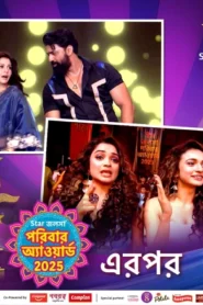 Star Jalsha Parivaar Awards (2025) Bengali JHS WEB-DL H264 AAC 1080p 720p 480p Download