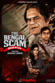 The Bengal Scam Bima Kando (2022) S01 Bengali Hoichoi WEB-DL H264 AAC 1080p 720p 480p ESub
