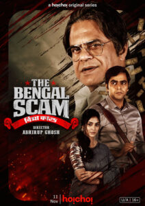 The Bengal Scam Bima Kando (2022) S01 Bengali Hoichoi WEB-DL H264 AAC 1080p 720p 480p ESub