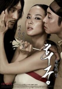 The Concubine (2012) Korean BluRay H264 AAC 1080p 720p ESub