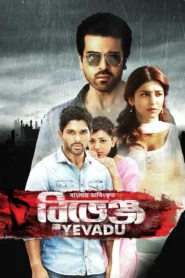 Yevadu-Revenge (2023) Bengali Dubbed ORG WEB-DL H264 AAC 1080p 720p 480p Download