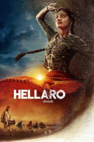 Hellaro (2025) Hindi Dubbed ORG SM WEB-DL H264 AAC 1080p 720p 480p ESub