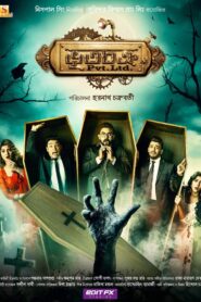 Bhootchakra Pvt. Ltd. (2019) Bengali WEB-DL H264 AAC 1080p 720p 480p ESub
