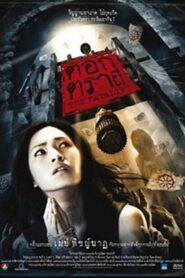 The Fatality (2009) Dual Audio [Hindi-Thai] DVDRip H264 AAC 720p 480p ESub