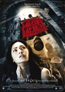 The Fatality (2009) Dual Audio [Hindi-Thai] DVDRip H264 AAC 720p 480p ESub