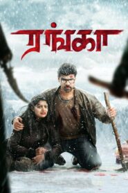 Ranga (2022) Dual Audio [Hindi ORG-Tamil] WEB-DL H264 AAC 1080p 720p 480p ESub
