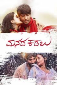 Manada Kadalu (2025) Kananda WEB-DL H264 AAC 1080p 720p 480p ESub