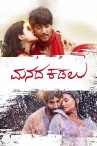 Manada Kadalu (2025) Dual Audio [Hindi ORG-Kannada] WEB-DL H264 AAC 1080p 720p 480p ESub