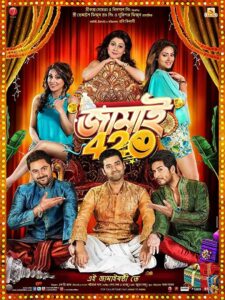 Jamai 420 (2015) Bengali AMZN WEB-DL H264 AAC 1080p 720p 480p Download