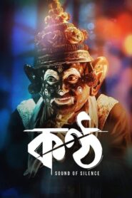 Konttho (2019) Bengali Chorki WEBRip H264 AAC 1080p 720p 480p HC-ESub