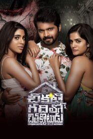 Chikati Gadilo Chithakotudu (2019) Telugu AMZN WEB-DL H264 AAC 1080p 720p 480p ESub