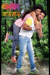 Bhalobasa Aaj Kal (2013) Bengali Chorki WEB-DL H264 AAC 1080p 720p 480p Download