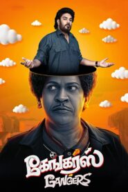 Gangers (2025) Dual Audio [Hindi ORG-Tamil] AMZN WEB-DL H265 AAC 4K 1080p 720p 480p ESub