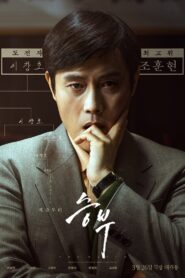 The Match (2025) Dual Audio [Hindi-Korean] NetFlix WEB-DL H264 AAC 1080p 720p 480p ESub
