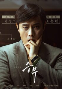 The Match (2025) Dual Audio [Hindi-Korean] NetFlix WEB-DL H264 AAC 1080p 720p 480p ESub
