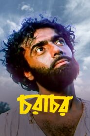 Charachar (1994) Bengali Hoichoi WEB-DL H264 AAC 1080p 720p 480p Download