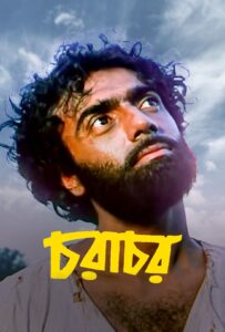 Charachar (1994) Bengali Hoichoi WEB-DL H264 AAC 1080p 720p 480p Download
