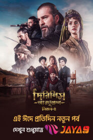 Dirilis Ertugrul (2025) S05 Bengali Dubbed ORG Turkish Drama Toffee WEB-DL H264 AAC 1080p 720p 480p Download [EP 15 Added]