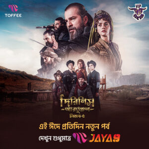 Dirilis Ertugrul (2025) S05 Bengali Dubbed ORG Turkish Drama Toffee WEB-DL H264 AAC 1080p 720p 480p Download [EP 15 Added]