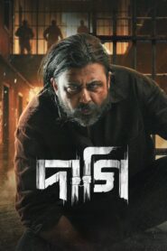 Daagi (2025) Bengali Chorki WEB-DL H264 AAC 1080p 720p 480p Download