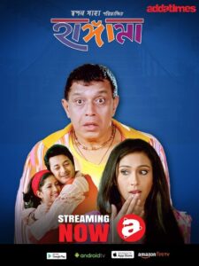 Hungama (2006) Bengali AT WEB-DL H264 AAC 1080p 720p 480p Download