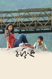 Phoring (2013) Bengali HOICHOI WEB-DL H264 AAC 1080p 720p 480p Download