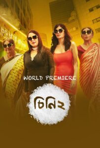 Cheeni 2 (2023) Bengali AMZN WEB-DL h264 AAC 1080p 720p 480p ESub