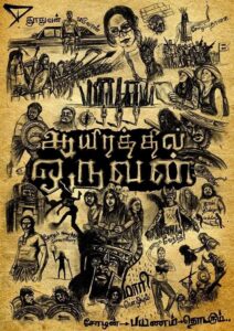 Aayirathil Oruvan (2010) Dual Audio [Hindi-Tamil] WEB-DL H264 AAC 1080p 720p 480p ESub