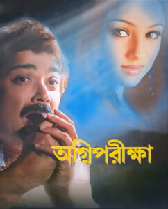 Agnipariksha (2006) Bengali WEB-DL h264 AAC 1080p 720p 480p Download