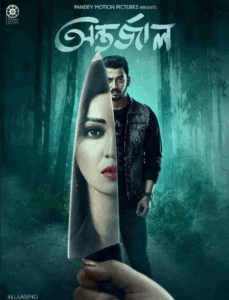 Antarjal (2022) Bengali HDTV-Rip x264 AAC 1080p 720p 480p Download