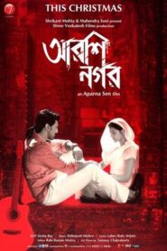 Arshinagar (2015) Bengali WEB-DL H264 AAC 1080p 720p 480p ESub