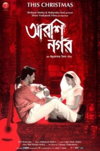 Arshinagar (2015) Bengali WEB-DL H264 AAC 1080p 720p 480p ESub