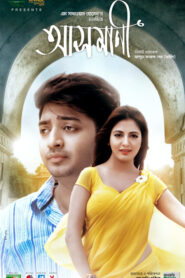 Asmani (2025) Bengali WEB-DL H264 AAC 1080p 720p 480p Download