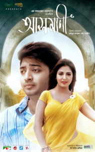 Asmani (2025) Bengali WEB-DL H264 AAC 1080p 720p 480p Download