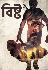 Beast (2022) Bengali [HQ Dubbed] WEB-DL H264 AAC 1080p 720p 480p Download