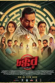 Chokkor 302 (2025) Bengali Chorki WEB-DL H264 AAC 1080p 720p 480p Download