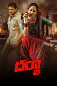Darja (2022) Dual Audio [Hindi-Telugu] WEB-DL x264 & x265(HEVC) 4K 1080p 720p 480p ESub