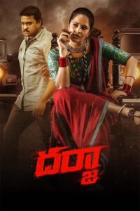 Darja (2022) Dual Audio [Hindi-Telugu] WEB-DL x264 & x265(HEVC) 4K 1080p 720p 480p ESub