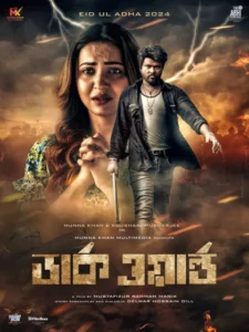 Dark World (2024) Bengali Toffee WEB-DL H264 AAC 1080p 720p 480p Download
