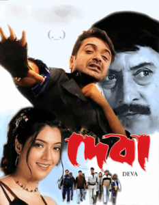 Deva (2002) Bengali WEB-DL H264 AAC 1080p 720p 480p Download