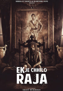 Ek Je Chhilo Raja (2018) Bengali WEB-DL H264 AAC 1080p 720p 480p ESub
