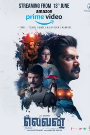 Eleven (2025) Dual Audio [Hindi-Tamil] AMZN WEB-DL H264 AAC 1080p 720p 480p ESub