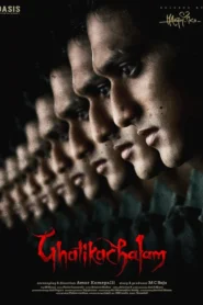 Ghatikachalam (2025) Dual Audio [Hindi ORG-Tamil] WEB-DL H264 AAC 1080p 720p 480p ESub