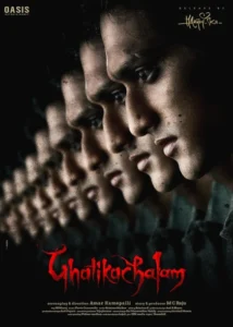 Ghatikachalam (2025) Dual Audio [Hindi ORG-Tamil] WEB-DL H264 AAC 1080p 720p 480p ESub